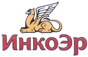 Инкоэр