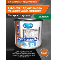 Грунт-эмаль по ржавчине Lazurit RAL6029 111 (быстросохнущая зеленая 1,9кг)