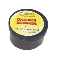 Канифоль 20 гр банка