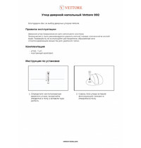 Упор дверной Vettore 002 бронза 20372 (AB)