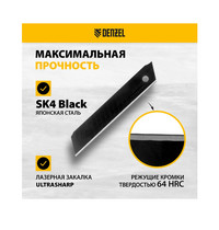 Лезвия Denzel 18 мм сталь SK4-0,5 мм супер острые многосегментные 5 шт (79308)