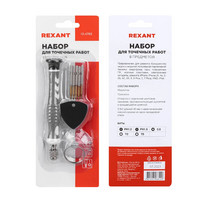 Набор для точечных работ Rexant 8 предметов (12-4763)