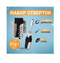Набор отверток Kranz 31 предмет (KR-12-4791)