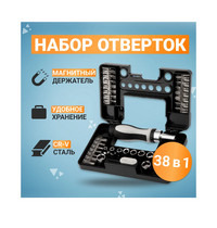 Набор отверток Kranz 38 предметов в кейсе (KR-12-4792)