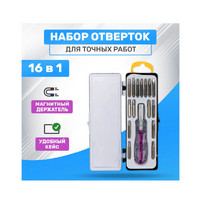 Набор отверток для точных работ Rexant 16 предметов (12-4704)