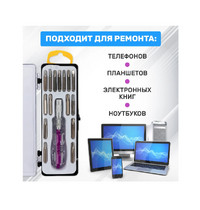 Набор отверток для точных работ Rexant 16 предметов (12-4704)