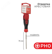 Отвертка крестовая Rexant 12-4726-1 PH0х75 мм трехкомпонентная рукоятка сталь S2 (1/1/480)
