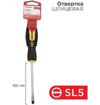 Отвертка шлицевая Rexant 12-4722 SL5х100 мм двухкомпонентная рукоятка (1/1/360)