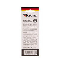 Сверло по стеклу и керамике 10 мм Kranz KR-91-0651 (4 грани шестигранный хвостовик)
