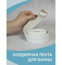 Бордюрная лента для ванн и раковин Аккурат 54654 38мм x 3,35м (самоклеящаяся, цвет белый)